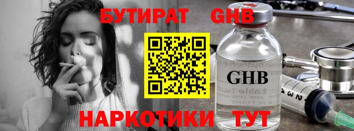 Михайловка  БУТИРАТ оксана  Бутират  Вход с VPN 