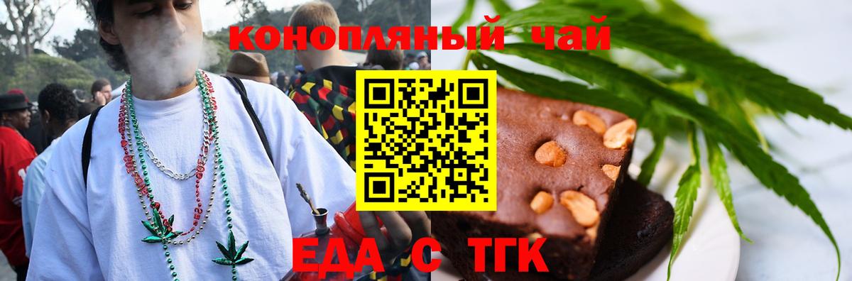Печенье с ТГК конопля  Вход с VPN  Михайловка 