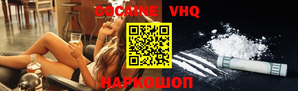 COCAIN Колумбийский Михайловка