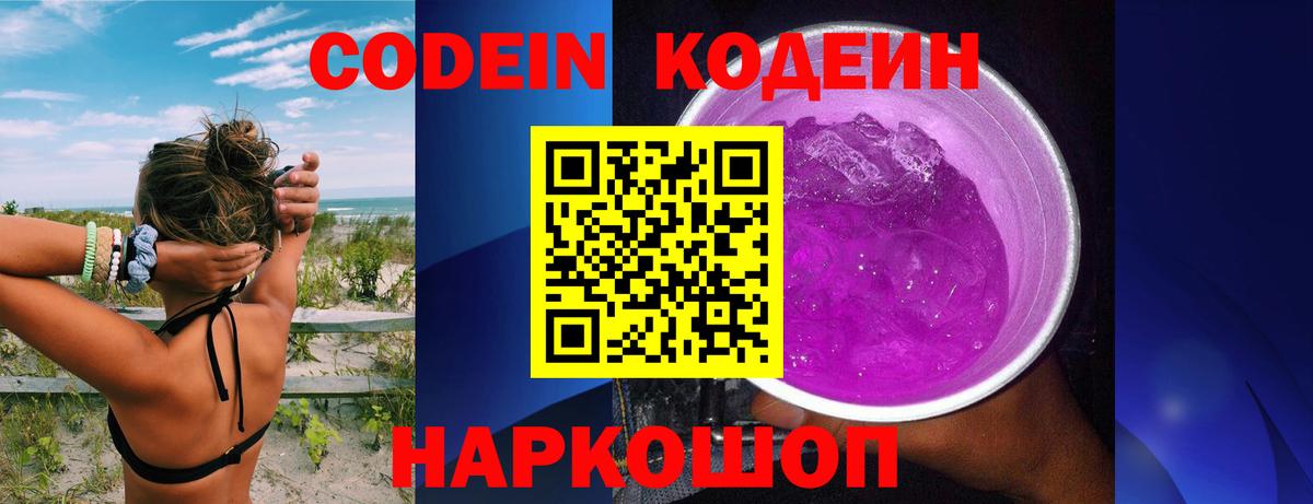 Кодеин напиток Lean (лин)  Вход с VPN  Михайловка  Кодеиновый сироп Lean напиток Lean (лин) 