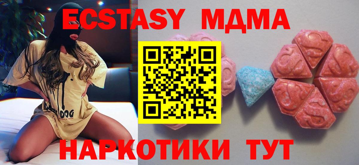 Михайловка  как найти закладки  Вход с VPN  Ecstasy  ЭКСТАЗИ таблы  Экстази Cube 