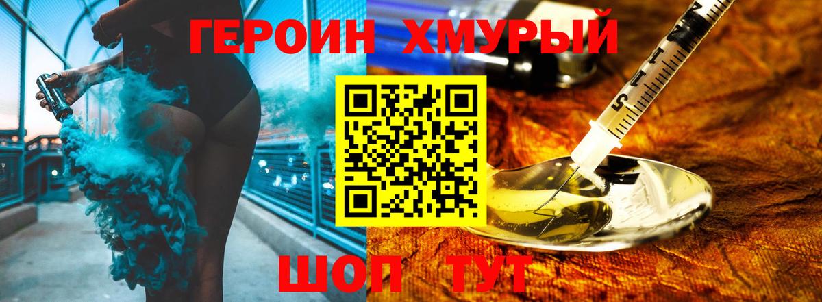 Михайловка  Героин VHQ  Вход с VPN 
