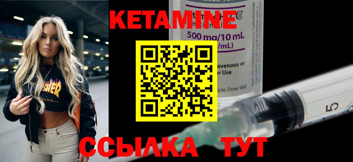 блэк спрут tor  КЕТАМИН ketamine  Вход с VPN  Михайловка 