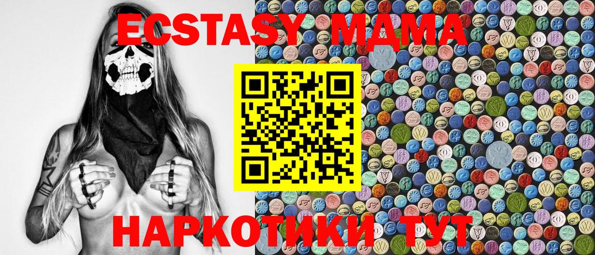 МДМА кристаллы Михайловка