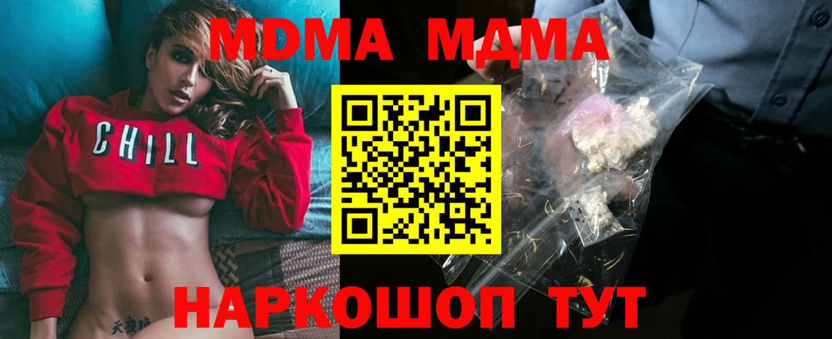 Михайловка  MDMA кристаллы  Вход с VPN  МДМА crystal 