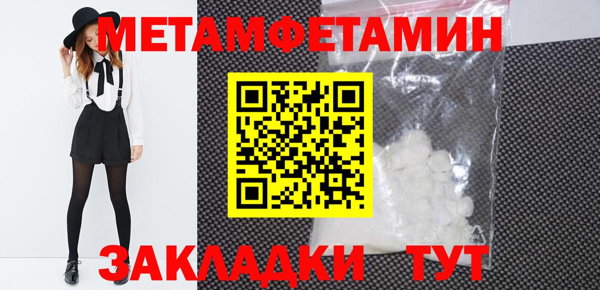 Метамфетамин винт  Вход с VPN  Михайловка 