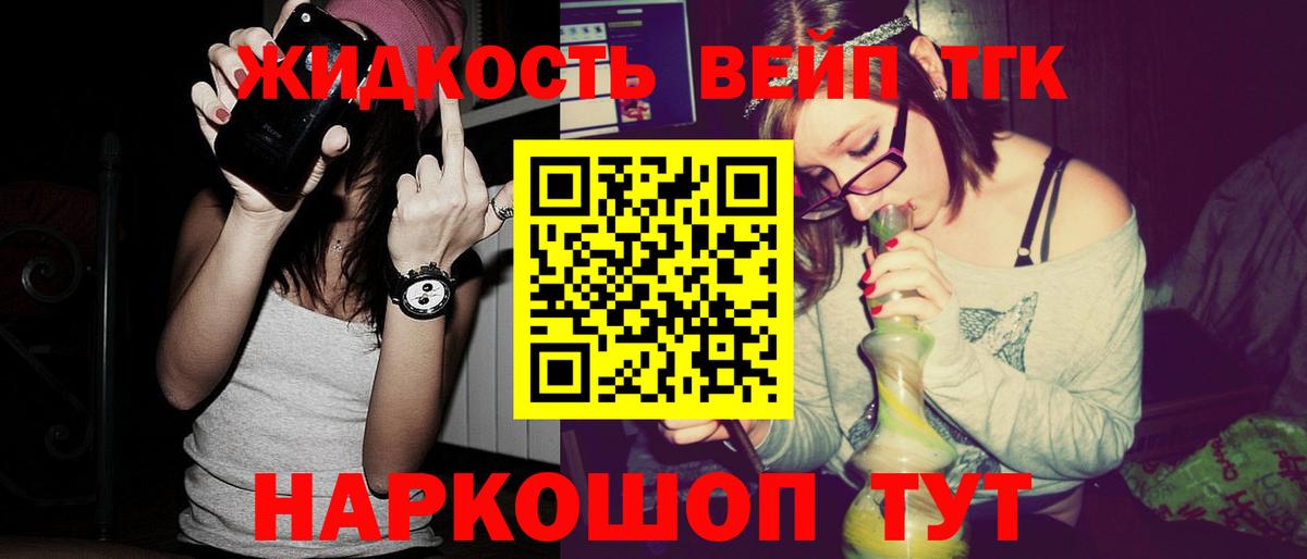 ТГК THC oil Михайловка